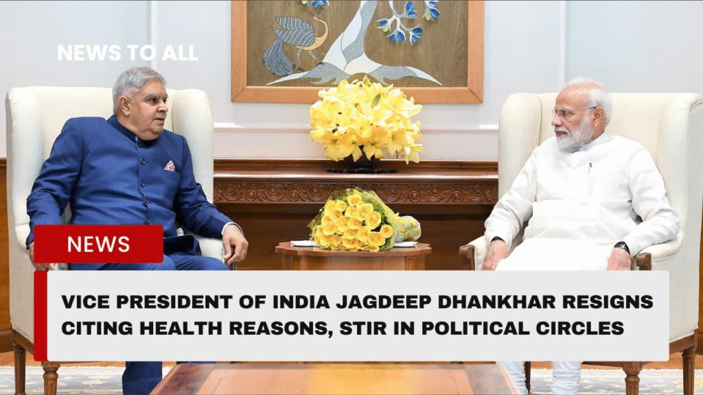 Vice President of India Jagdeep Dhankhar resigns citing health reasons, stir in political circles