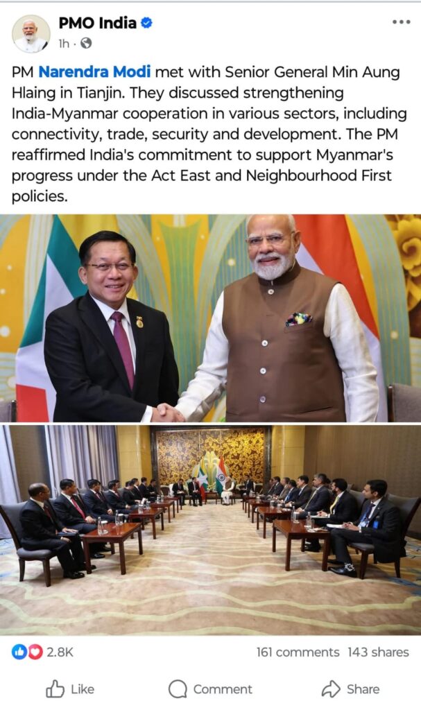 SCO Summit in Tianjin: PM Modi and Min Aung Hlaing meet